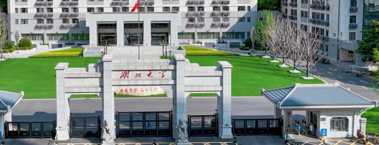 武汉湖北大学