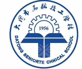 大同市高级技工学校