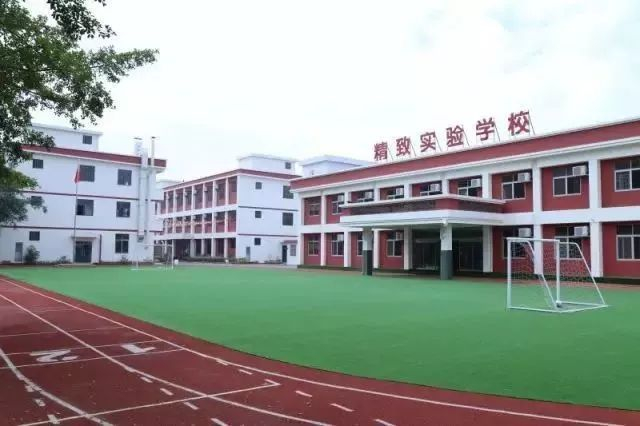 深圳精致实验学校