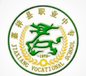 济宁嘉祥县职业中等专业学校