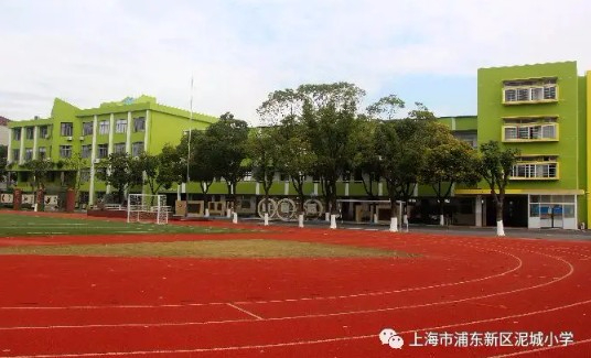 上海浦东新区泥城小学