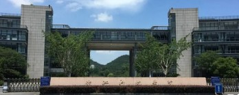 杭州浙江科技学院