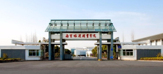 南京旅游职业学院