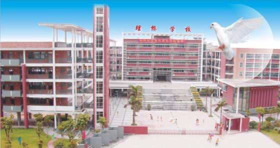 东莞黄冈理想学校