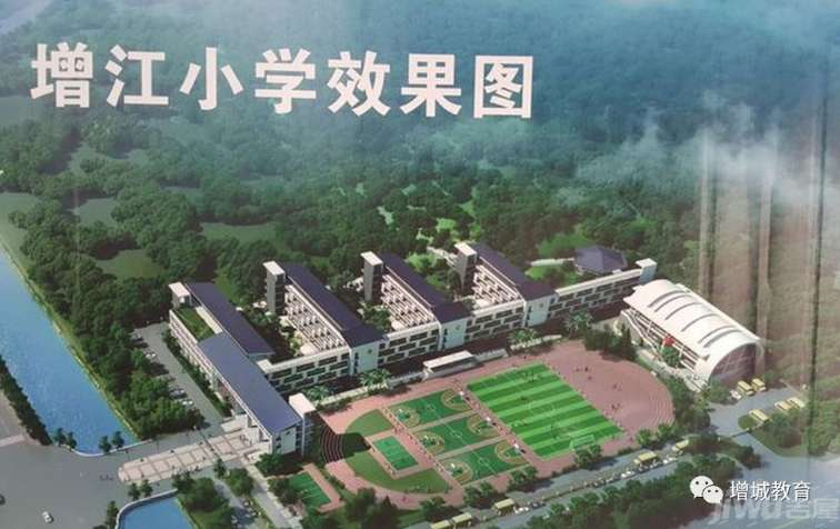 广州增城区增江小学