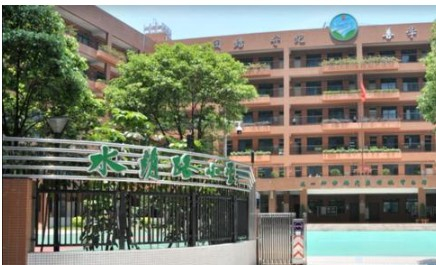 广州水荫路小学