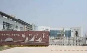 上海华东师范大学附属杨行中学