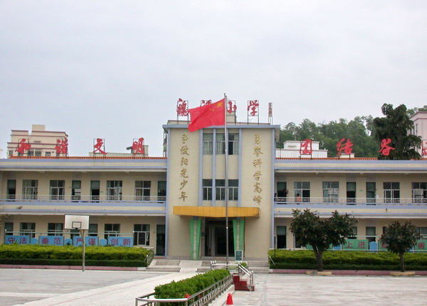 深圳鹅溪小学