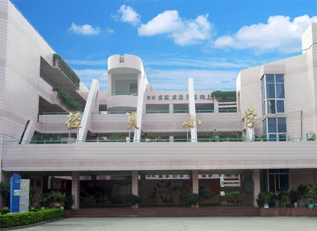 深圳径贝小学