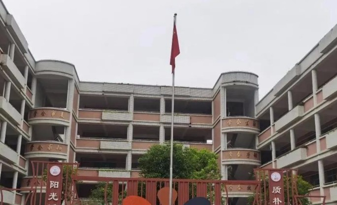 广州旗新小学