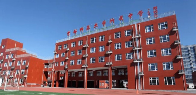 北京首都师范大学附属中学昌平学校