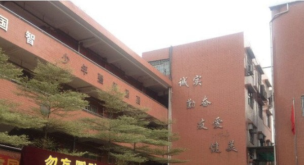 先烈中路小学