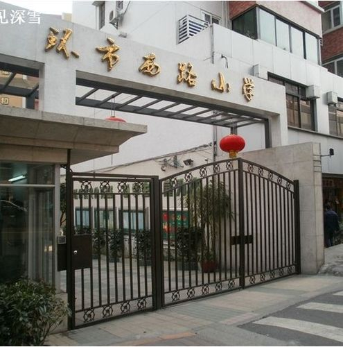 广州环市西路小学