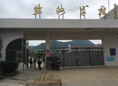 惠州惠东县黄埠盐洲中学