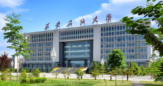 西安石油大学