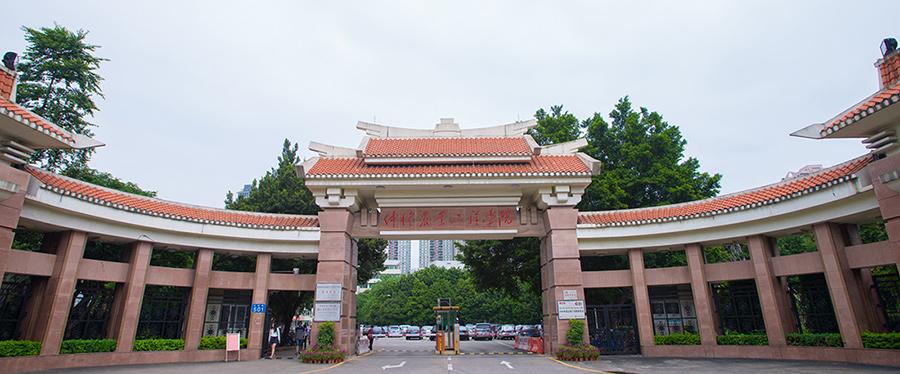 广州仲恺农业工程学院