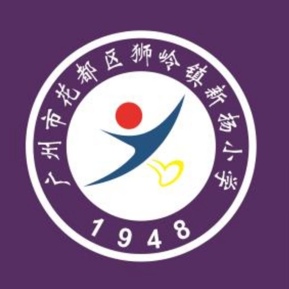 新扬小学