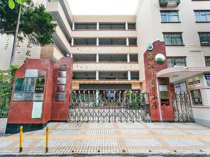 深圳景贝小学