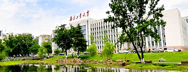 南京工业大学