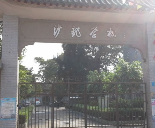 广州沙龙小学