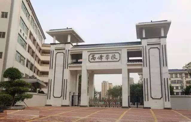 高峰学校（九年一贯制）