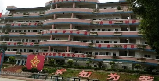 爱孚实验学校