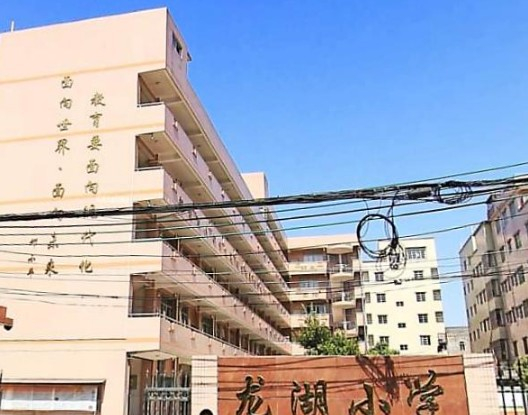 广州白云区龙湖小学