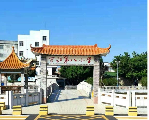 东莞万江第八小学