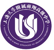 上海大学附属南翔高级中学