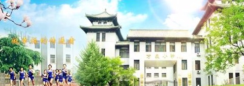 北京海淀区万泉小学