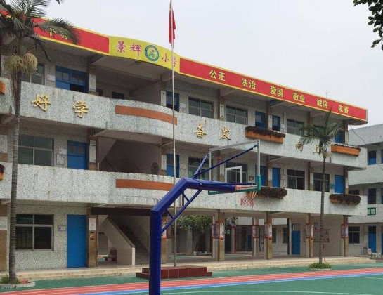 东莞麻涌景辉小学