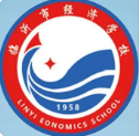 临沂市经济学校