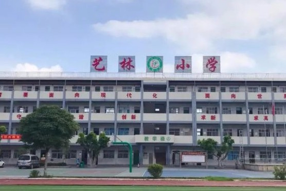 东莞万江艺林小学