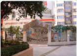 广州海鸥幼儿园