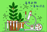 高考生物必备知识点