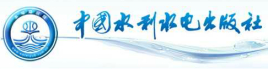 中国水利水电出版